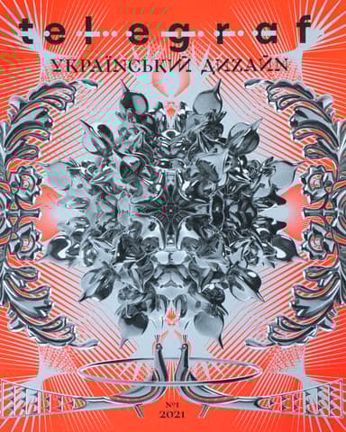 Telegraf. №1. Український дизайн