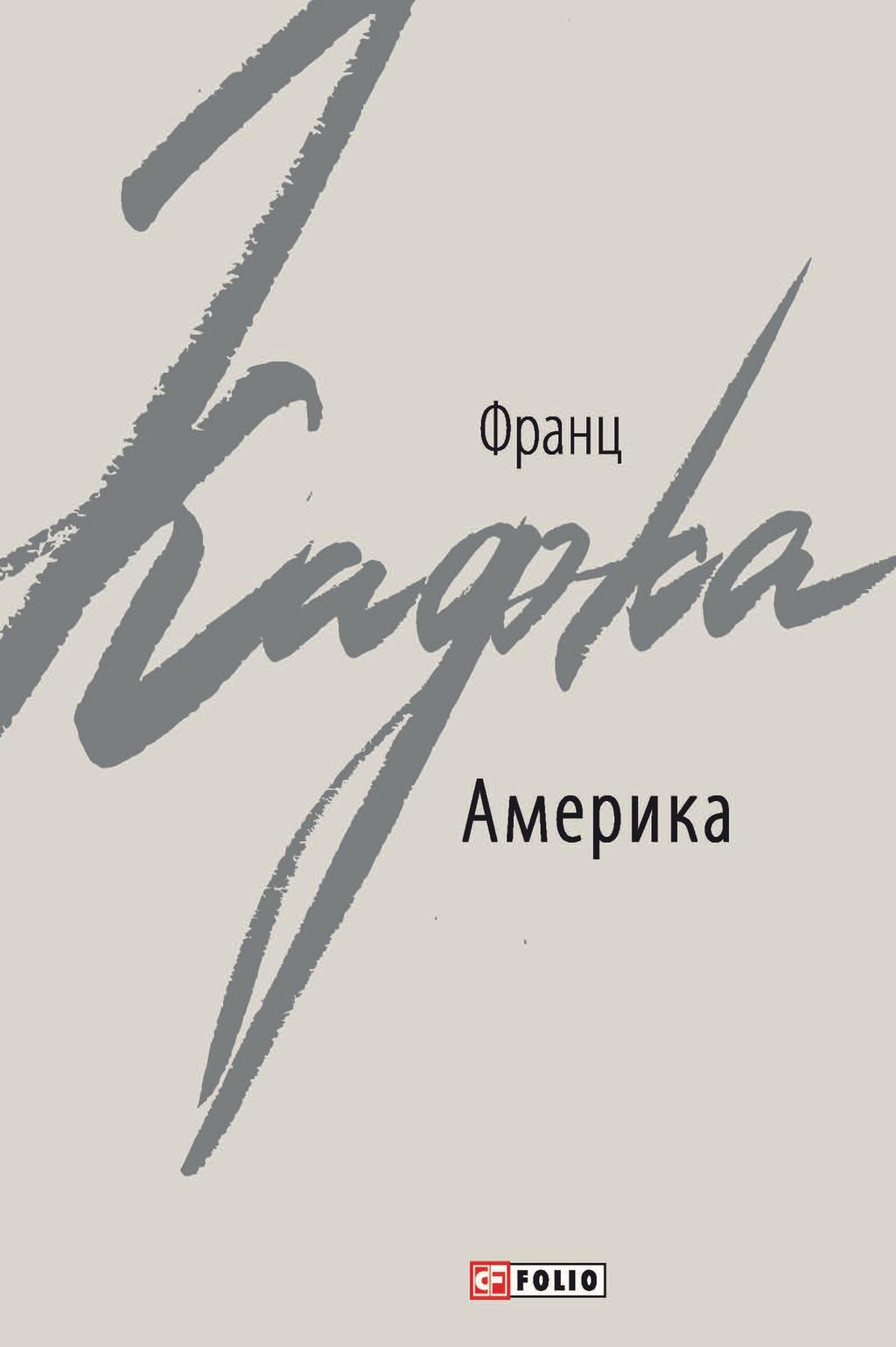 Обкладника "Америка" - 1 Фото Превью "Америка" - Фото №1