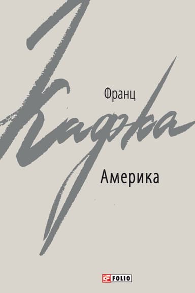 Америка