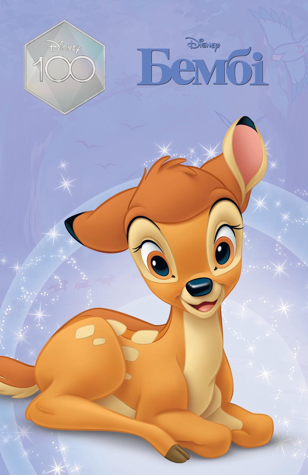 Обкладника "Бембі. Магічна колекція" - 1 Фото Превью "Бембі. Магічна колекція" - Фото №1