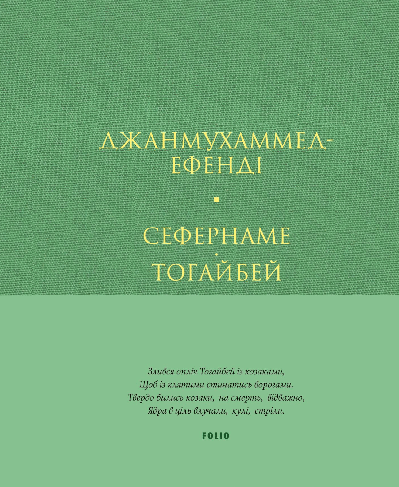 Сефернаме. Тогайбей