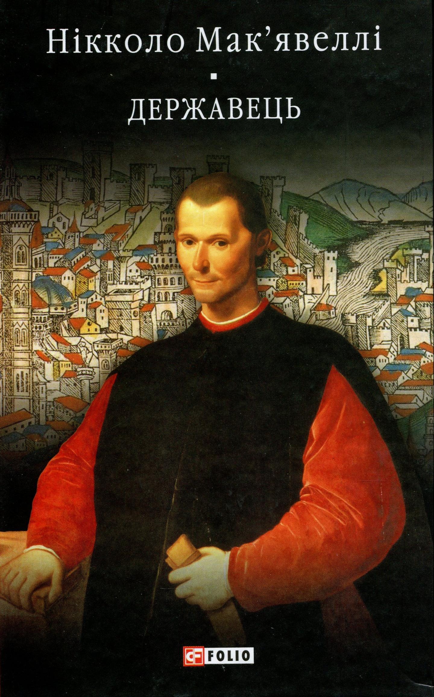 Історія Флоренції. Державець