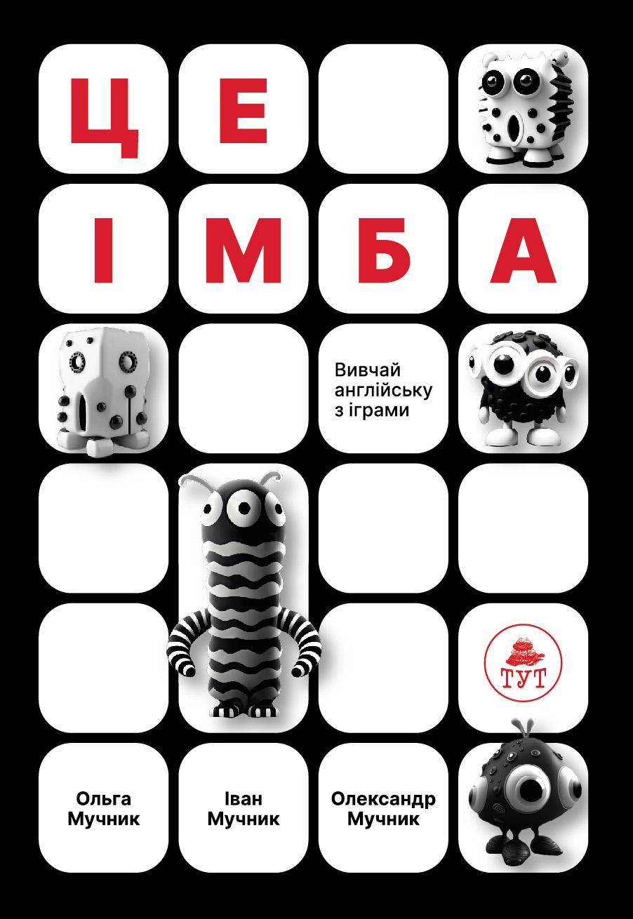 Обкладника "Це Імба!" - 1 Фото Превью "Це Імба!" - Фото №1