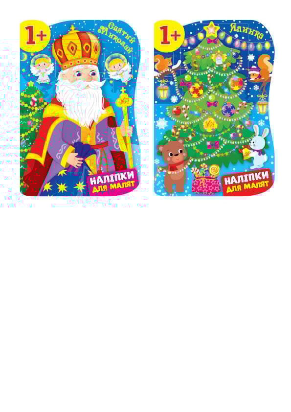 Обкладника "Наліпки для малят" - 1 Фото Превью "Наліпки для малят" - Фото №1