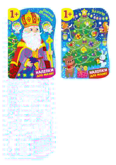 Наліпки для малят