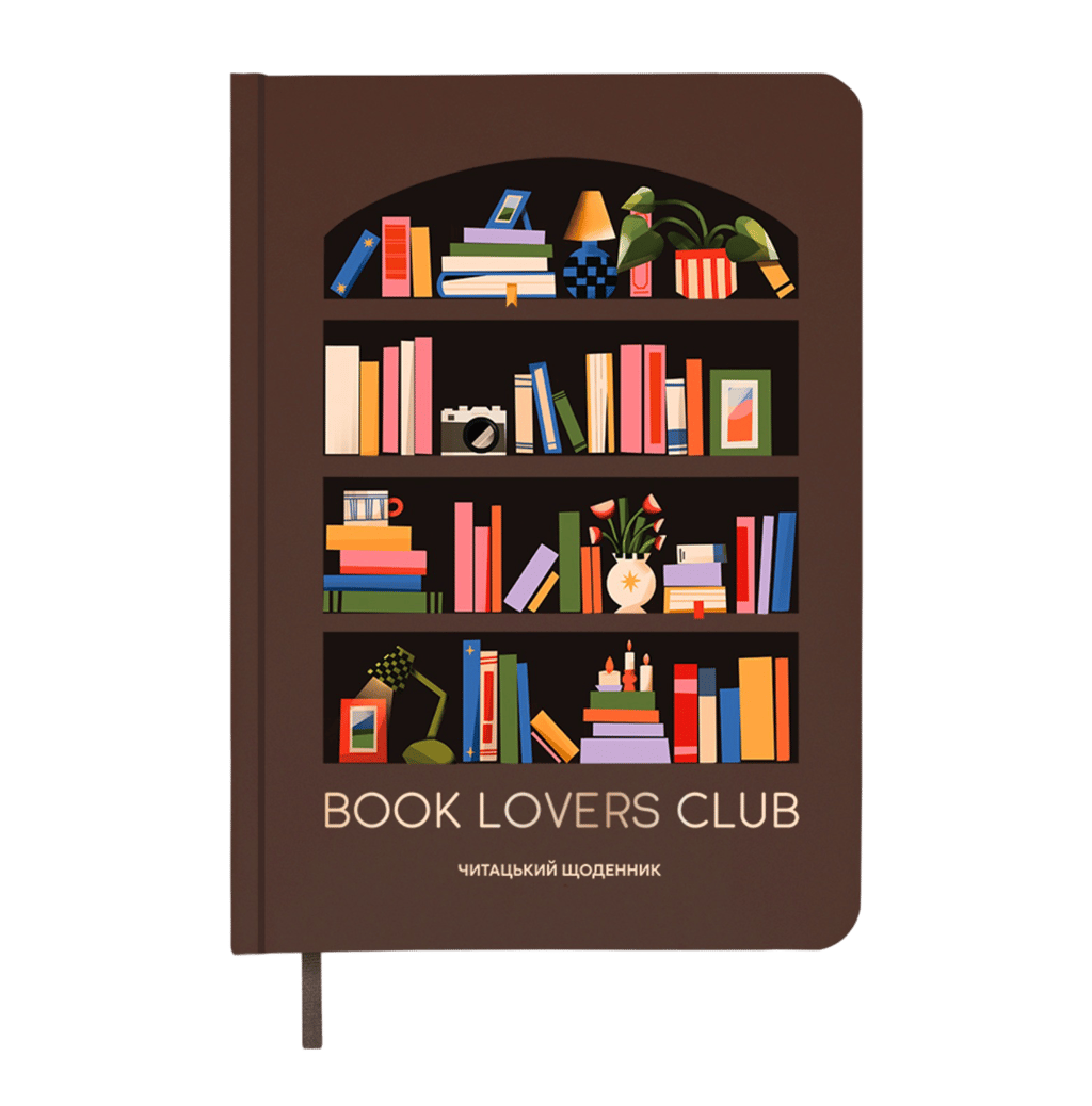 Обкладника "Щоденник читацький "Book lovers club"" - 1 Фото Превью "Щоденник читацький "Book lovers club"" - Фото №1