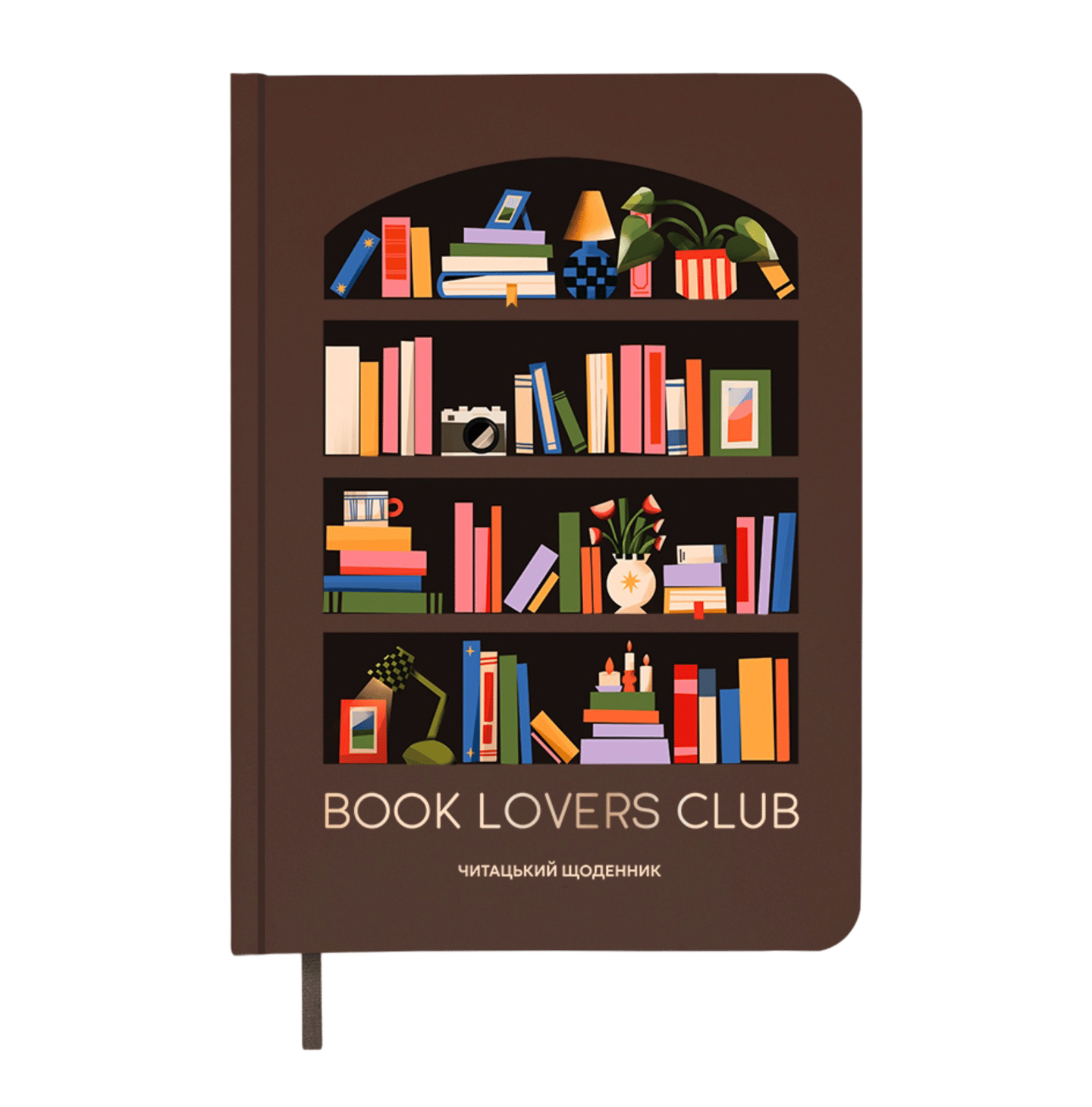 Щоденник читацький "Book lovers club"