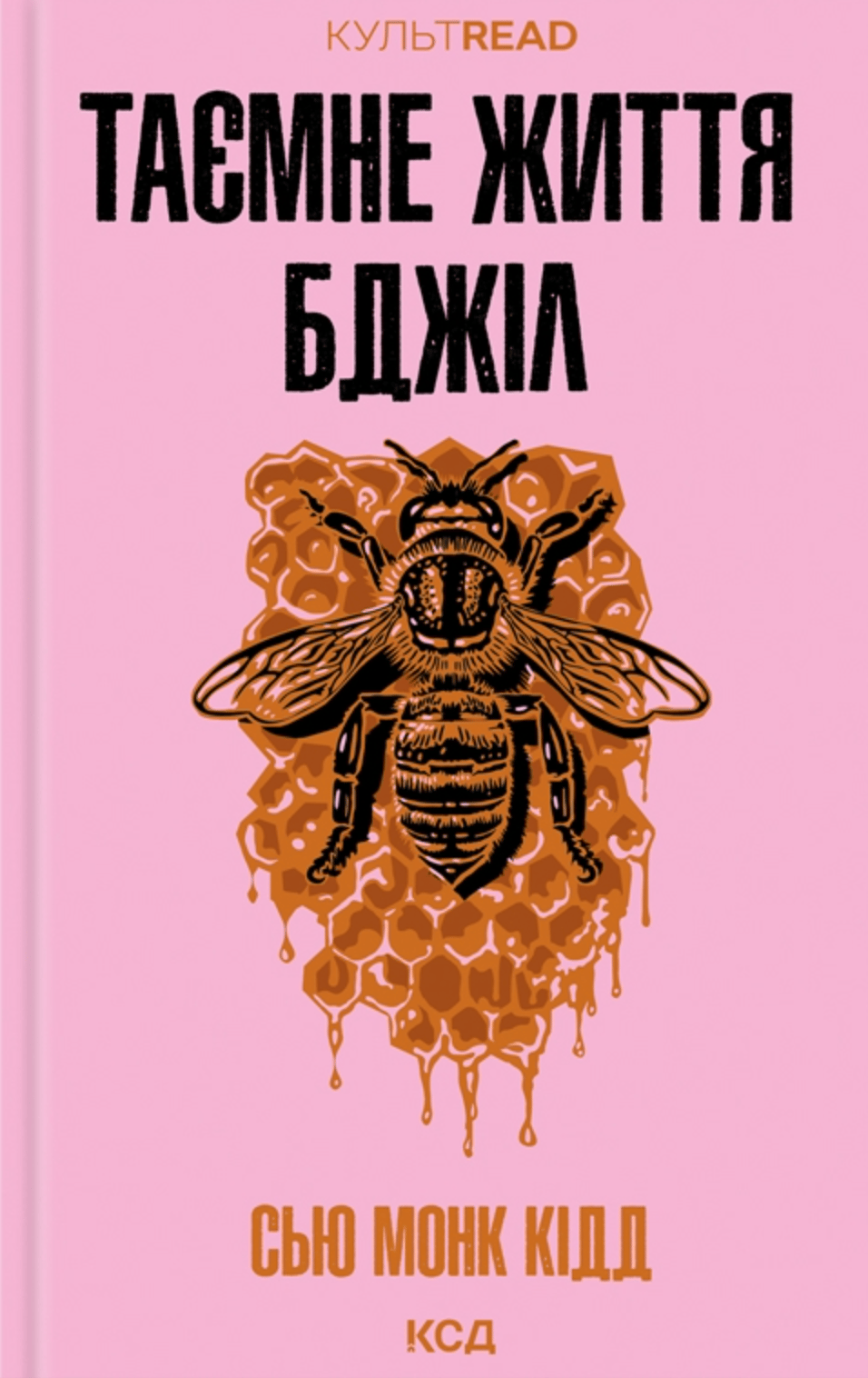 Обкладника "Таємне життя бджіл" - 1 Фото Превью "Таємне життя бджіл" - Фото №1