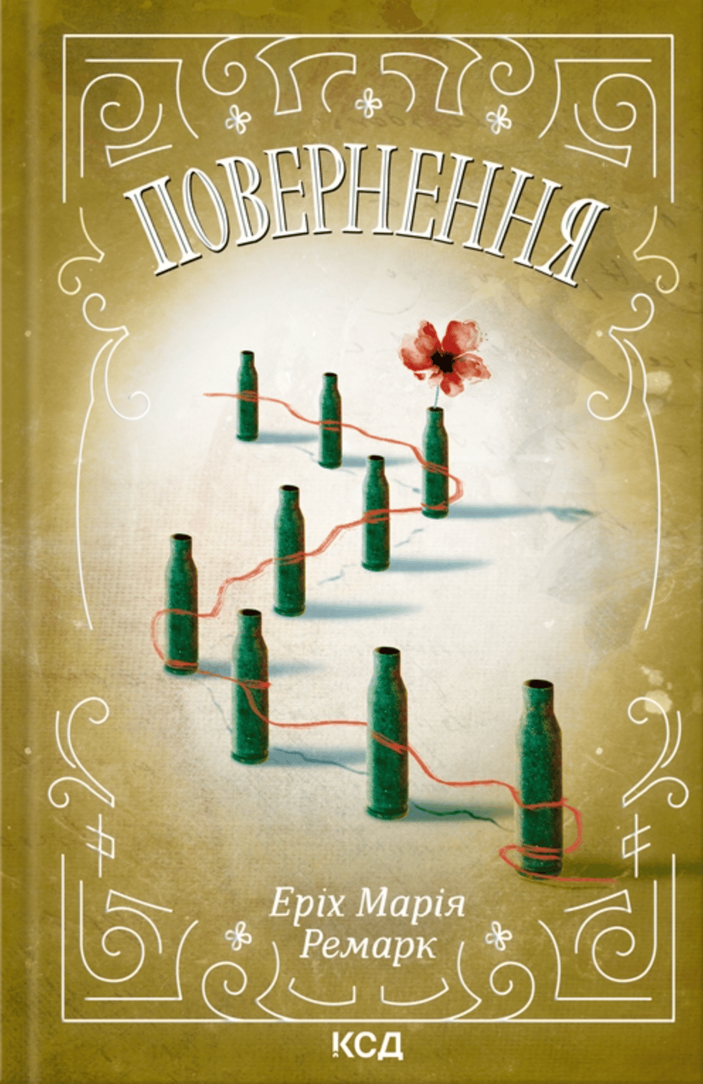 Обкладника "Повернення" Обкладинка "Повернення"