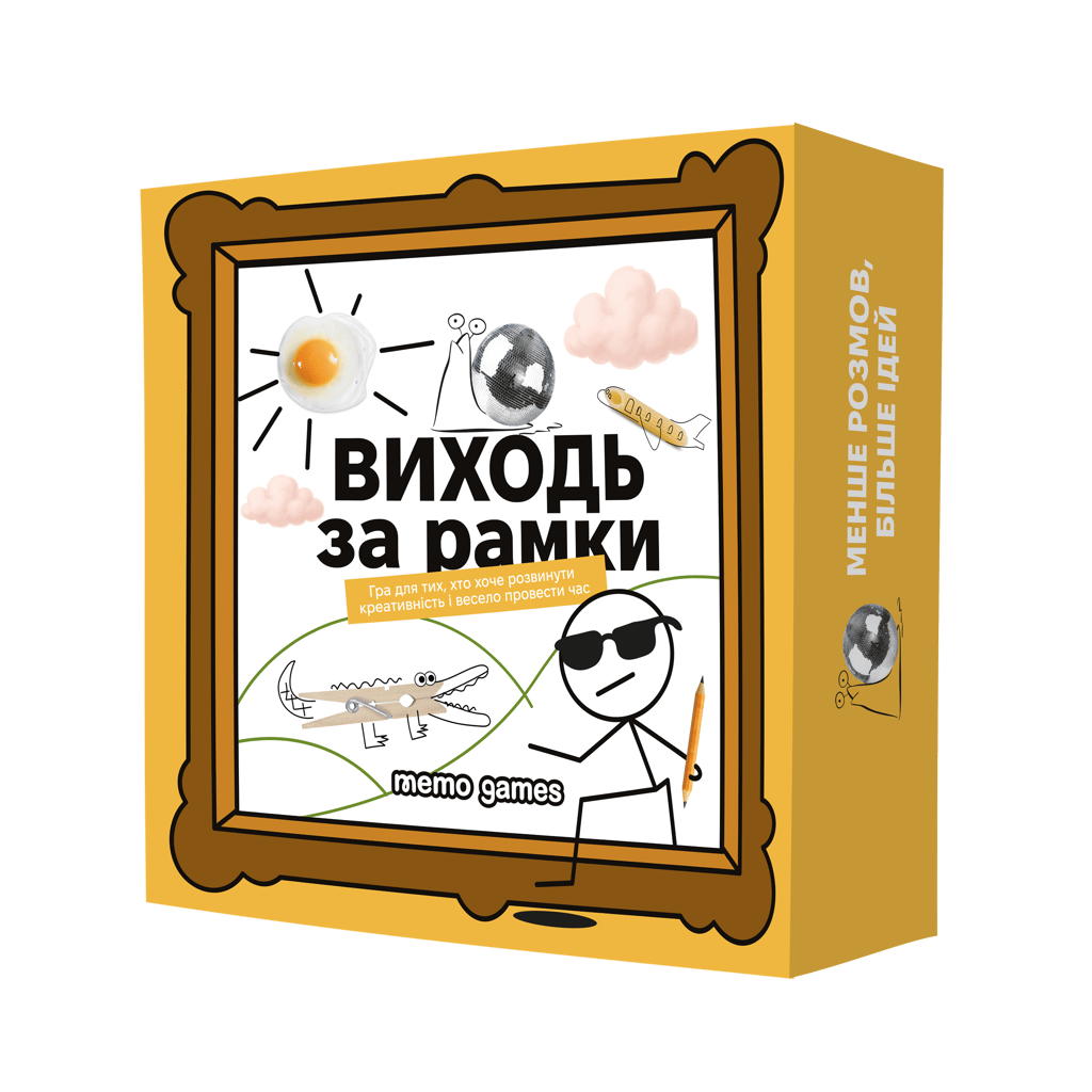 Обкладника "Виходь за рамки" Обкладинка "Виходь за рамки"