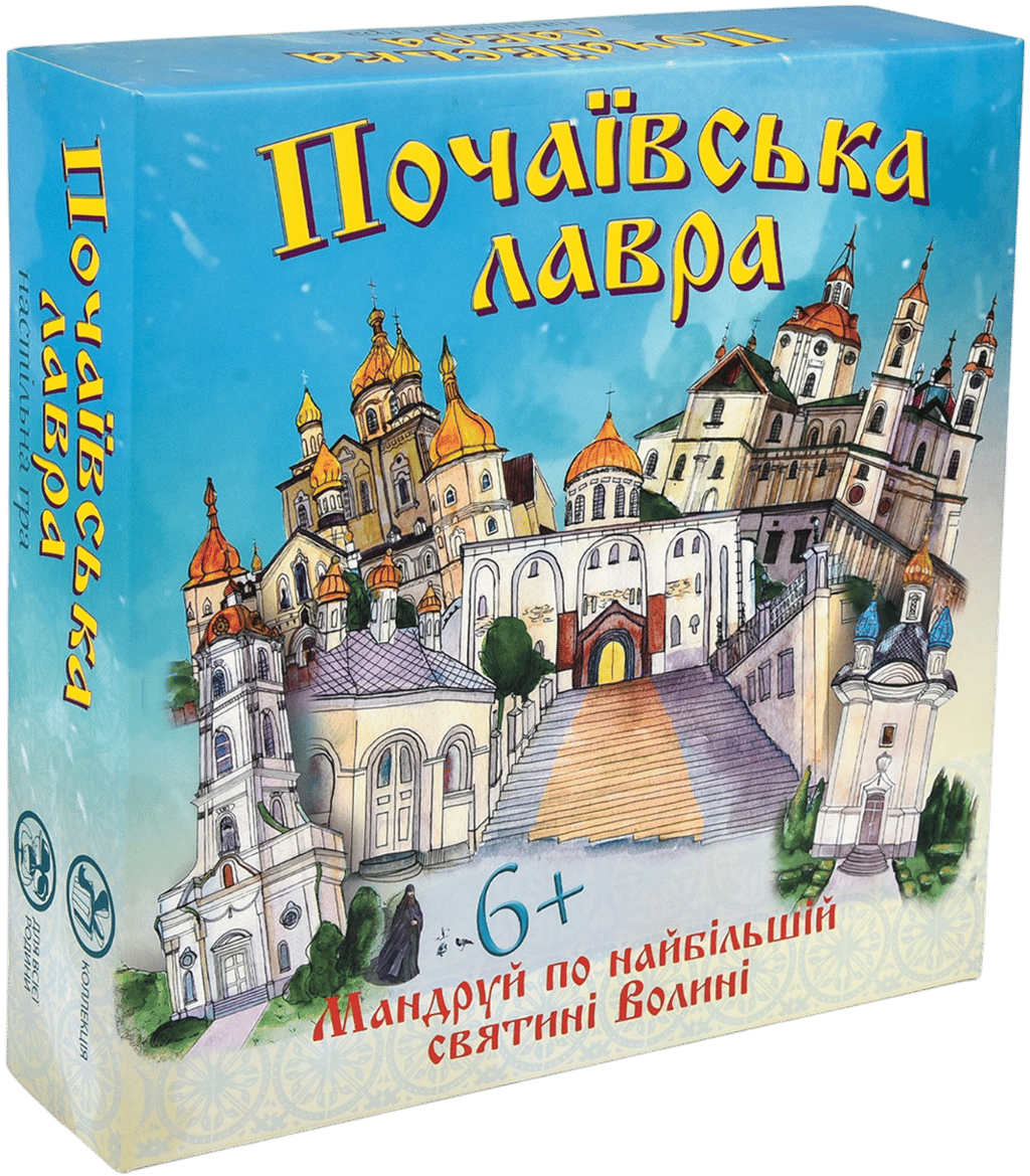 Обкладника "Настільна гра «Почаївська лавра»" Обкладинка "Настільна гра «Почаївська лавра»"