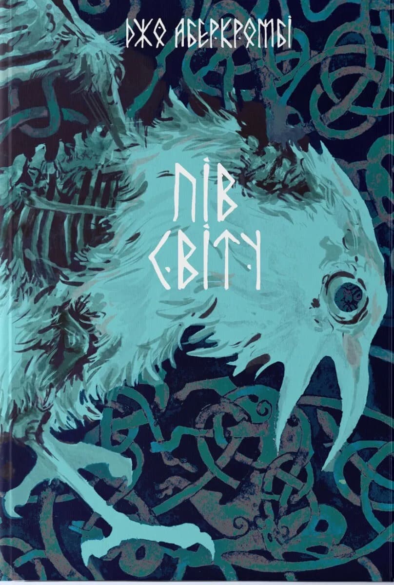 Обкладника "Пів світу" - 1 Фото Превью "Пів світу" - Фото №1