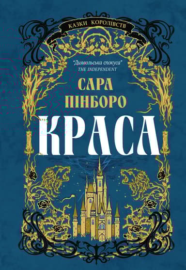 Краса