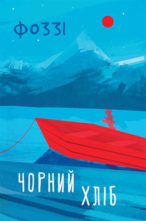 Чорний хліб