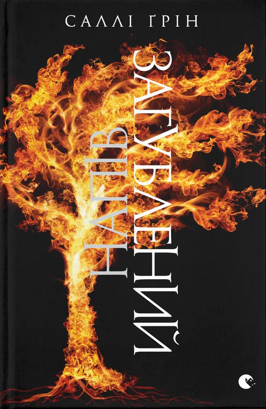 Обкладника "Напівзагублений" - 1 Фото Превью "Напівзагублений" - Фото №1