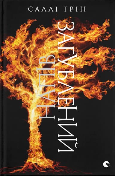 Напівзагублений