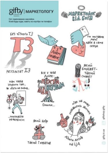 Набір наклейок «Марекетологу»