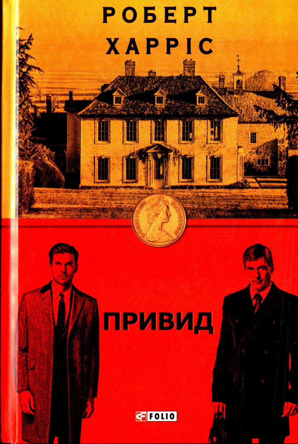 Обкладника "Привид" Обкладинка "Привид"