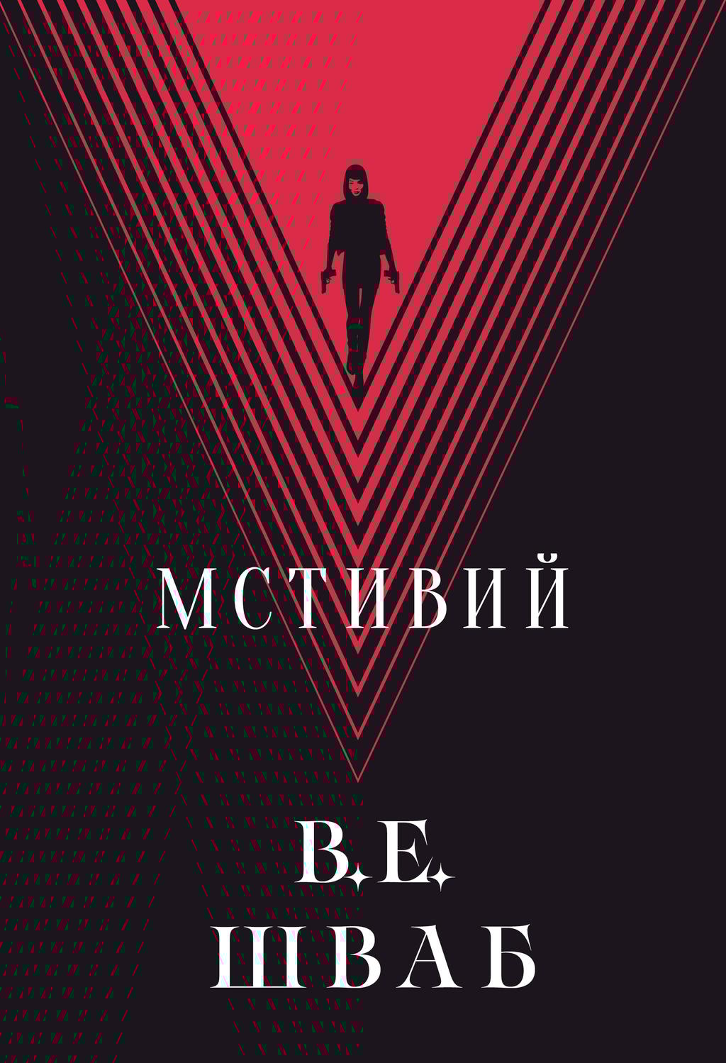 Обкладника "Мстивий" - 1 Фото Превью "Мстивий" - Фото №1