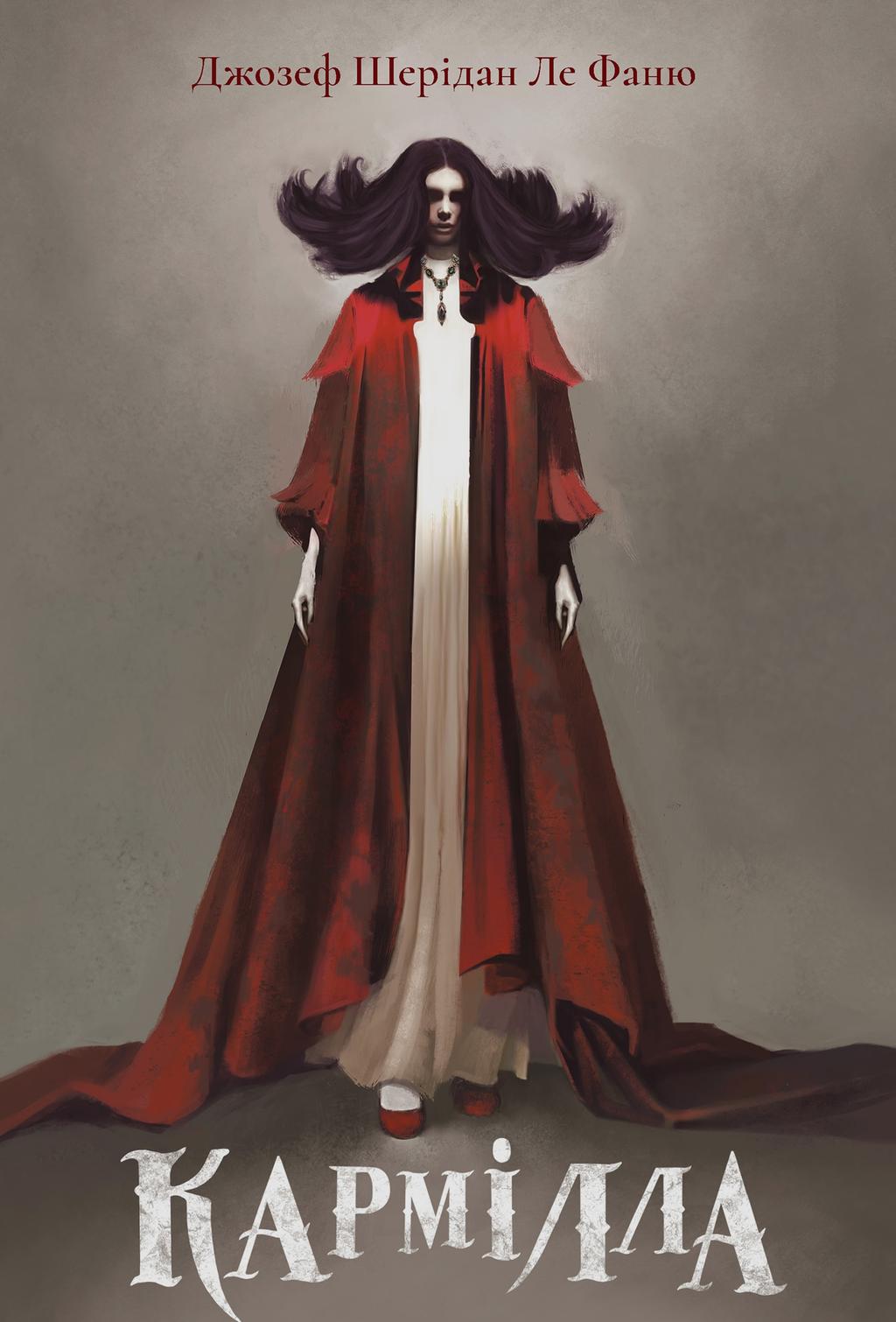 Обкладника "Кармілла" Обкладинка "Кармілла"