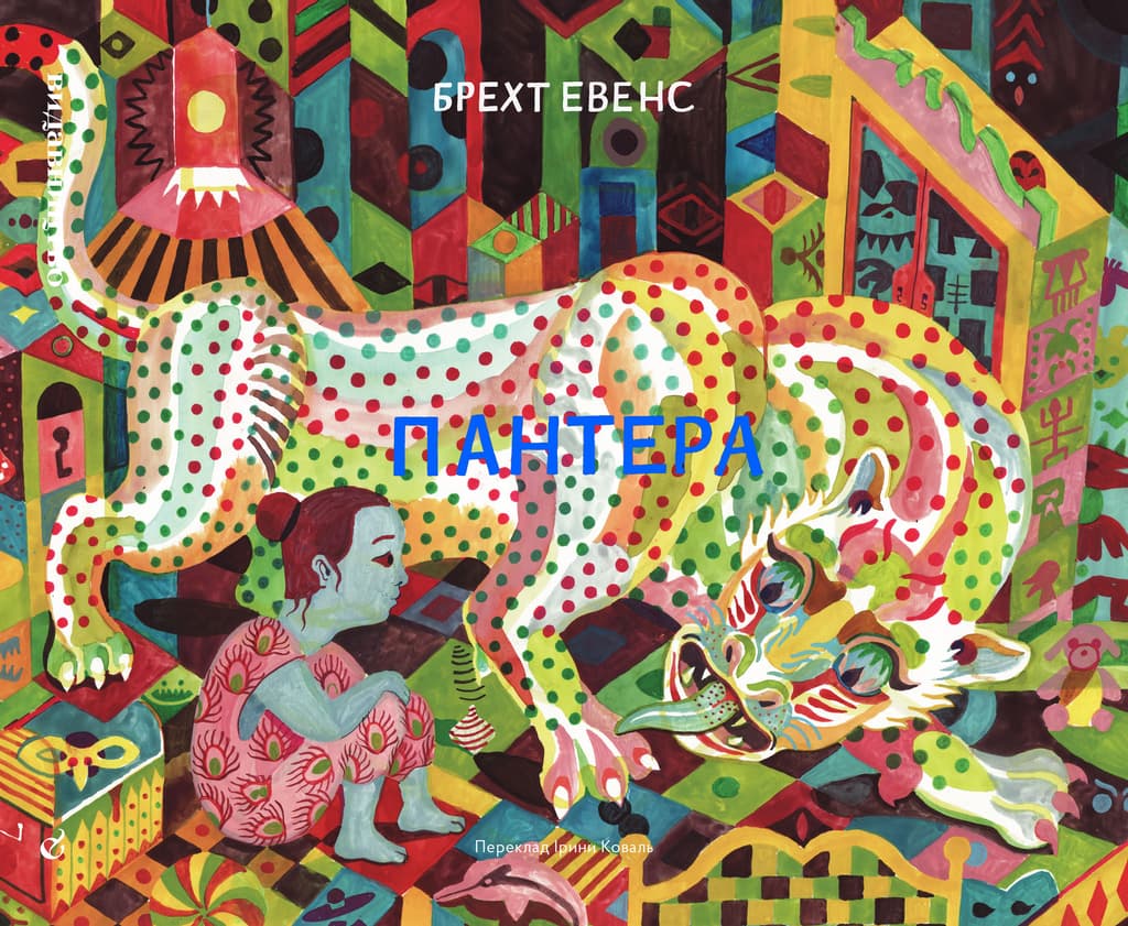 Обкладника "Пантера" Обкладинка "Пантера"