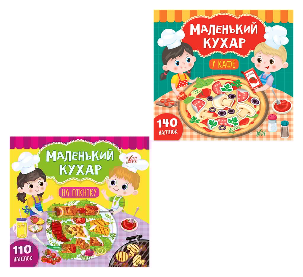 Обкладника "Маленький кухар" Обкладинка "Маленький кухар"