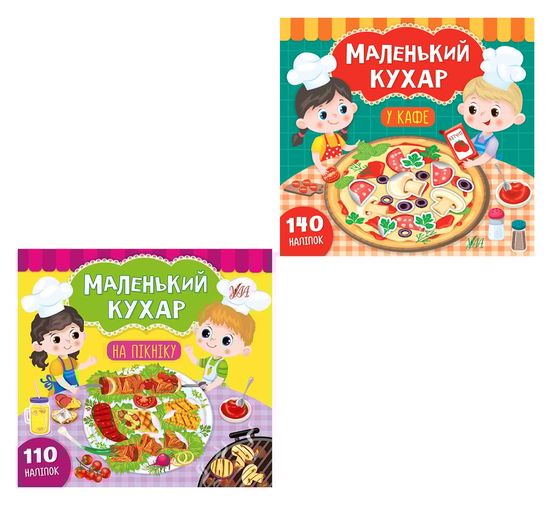 Маленький кухар