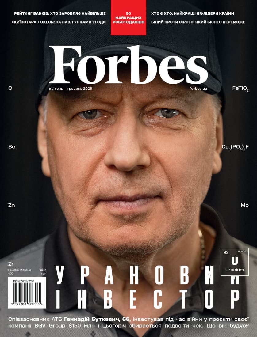 Журнал Forbes Ukraine (Квітень-Травень, 2025 р., № 2)