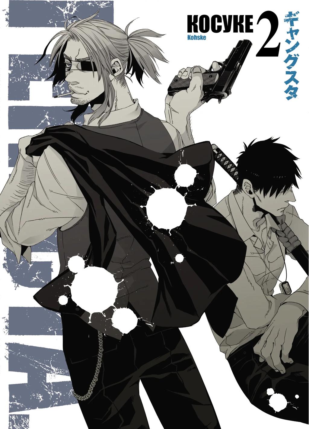 Обкладника "Ґенґста. Том 2" - 1 Фото Превью "Ґенґста. Том 2" - Фото №1