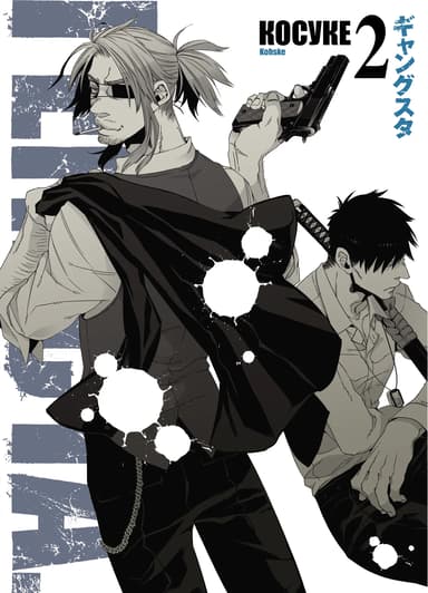 Ґенґста. Том 2