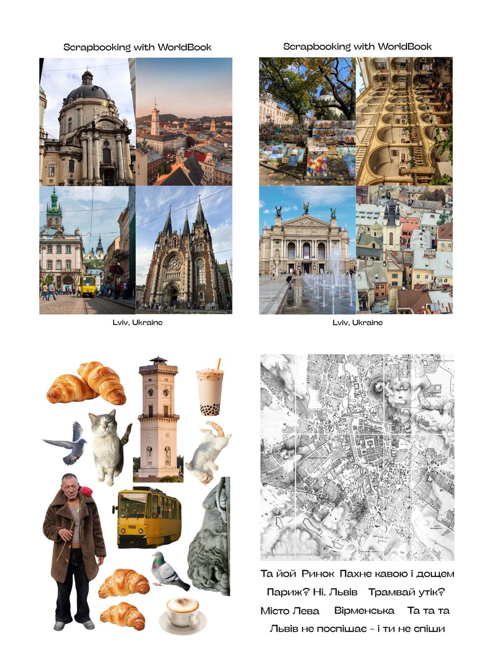 Обкладника "Скрапбукінг «Львів»" - 1 Фото Превью "Скрапбукінг «Львів»" - Фото №1