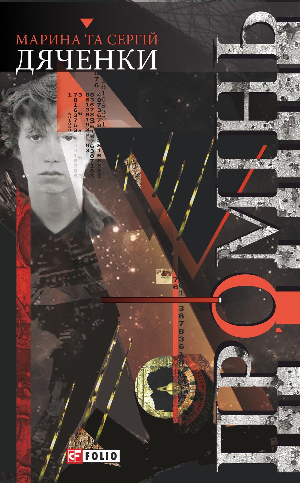 Обкладника "Промінь" - 1 Фото Превью "Промінь" - Фото №1