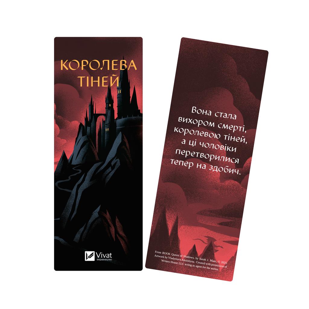 Обкладника "Закладинка «Королева тіней»" Обкладинка "Закладинка «Королева тіней»"