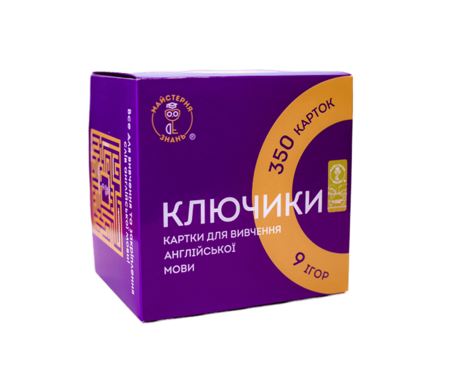 Обкладника "Картки для вивчення англійської мови «Ключики»" Обкладинка "Картки для вивчення англійської мови «Ключики»"
