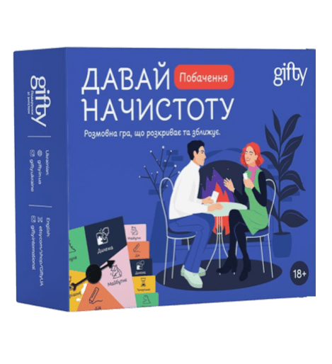 Розмовна настільна гра «Давай начистоту: Побачення»
