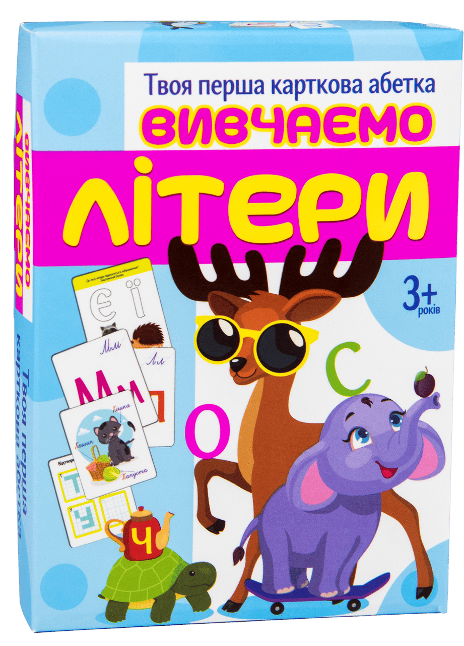 Обкладника "Настільна гра «Вивчаємо літери»" Обкладинка "Настільна гра «Вивчаємо літери»"
