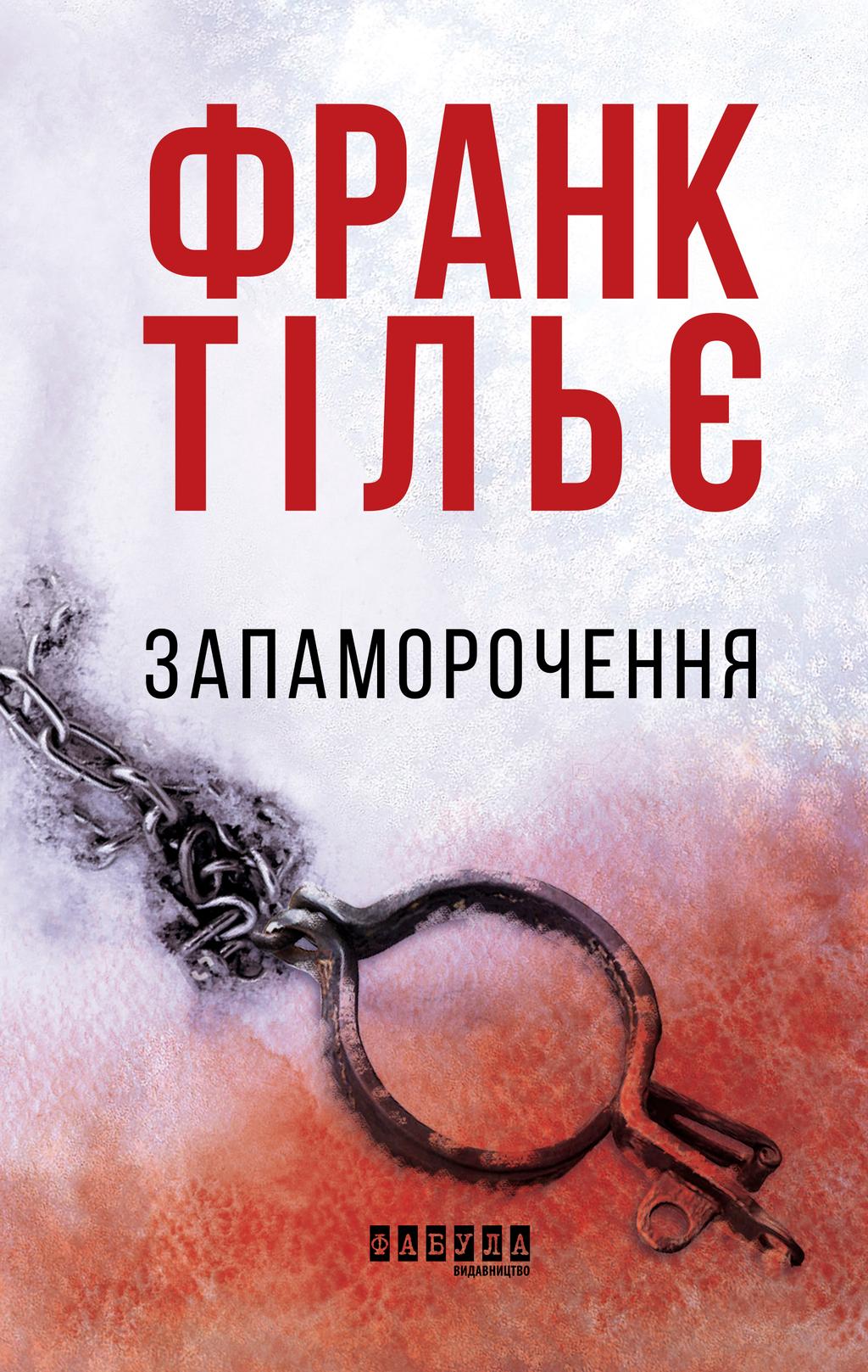 Обкладника "Запаморочення" - 1 Фото Превью "Запаморочення" - Фото №1