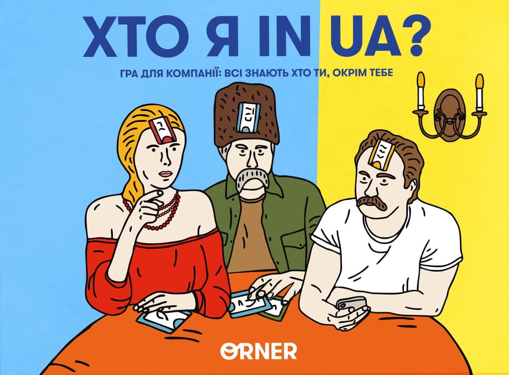 Обкладника "Гра для компанії «Хто я in UA?»" Обкладинка "Гра для компанії «Хто я in UA?»"
