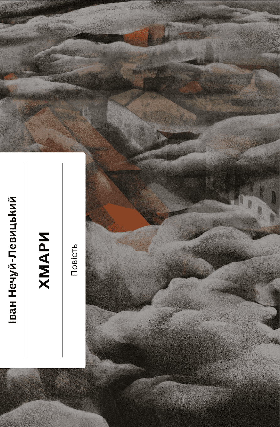 Обкладника "Хмари" - 1 Фото Превью "Хмари" - Фото №1