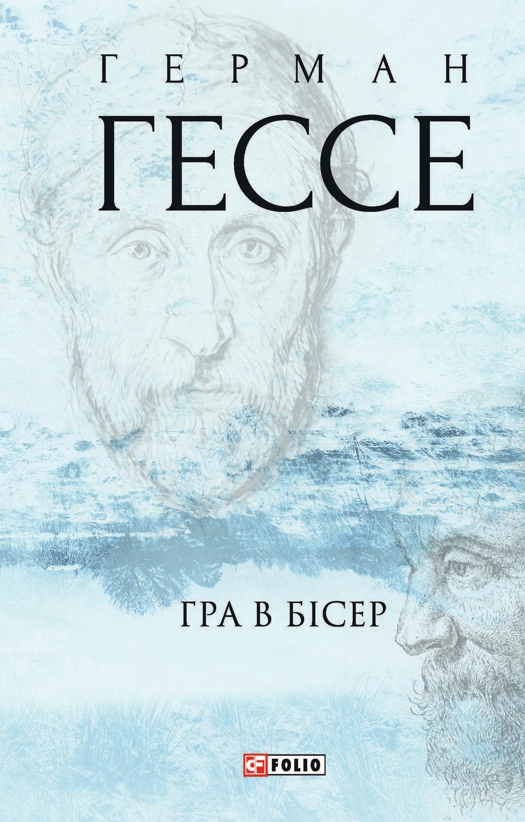 Обкладника "Гра в бісер" - 1 Фото Превью "Гра в бісер" - Фото №1