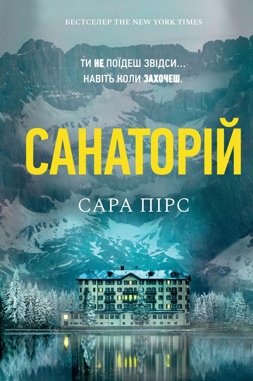 Обкладника "Санаторій" - 1 Фото Превью "Санаторій" - Фото №1