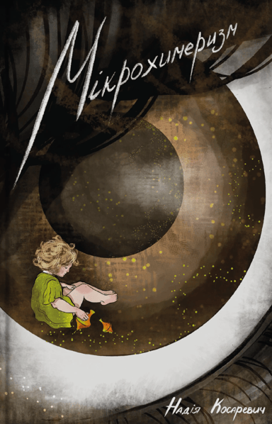 Мікрохимеризм