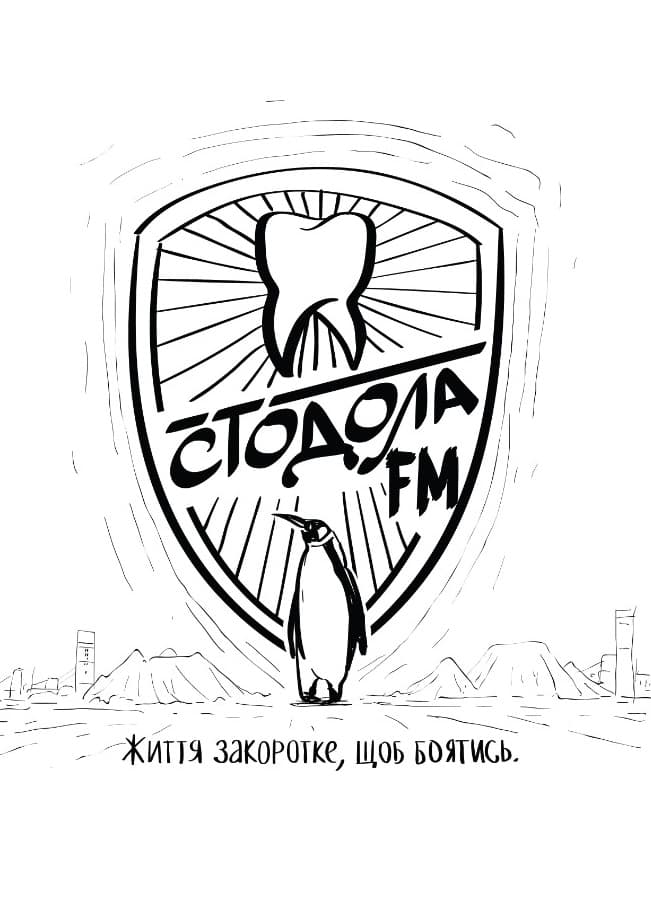 Обкладника "Стодола FM" - 1 Фото Превью "Стодола FM" - Фото №1