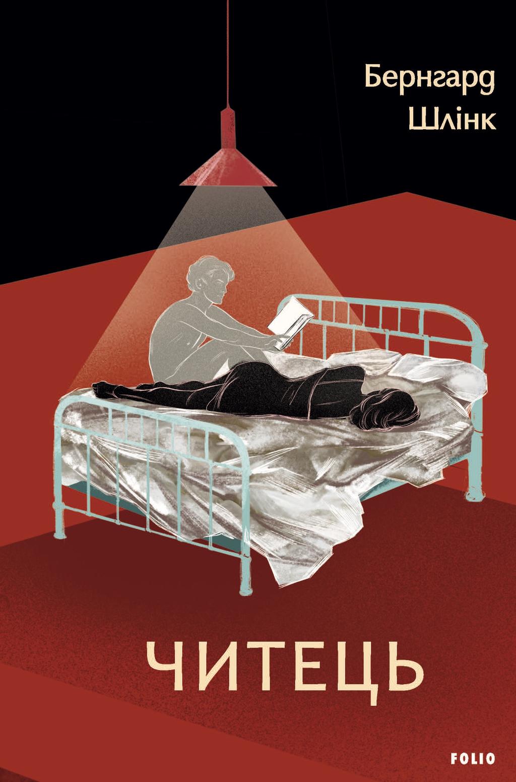 Обкладника "Читець" - 1 Фото Превью "Читець" - Фото №1