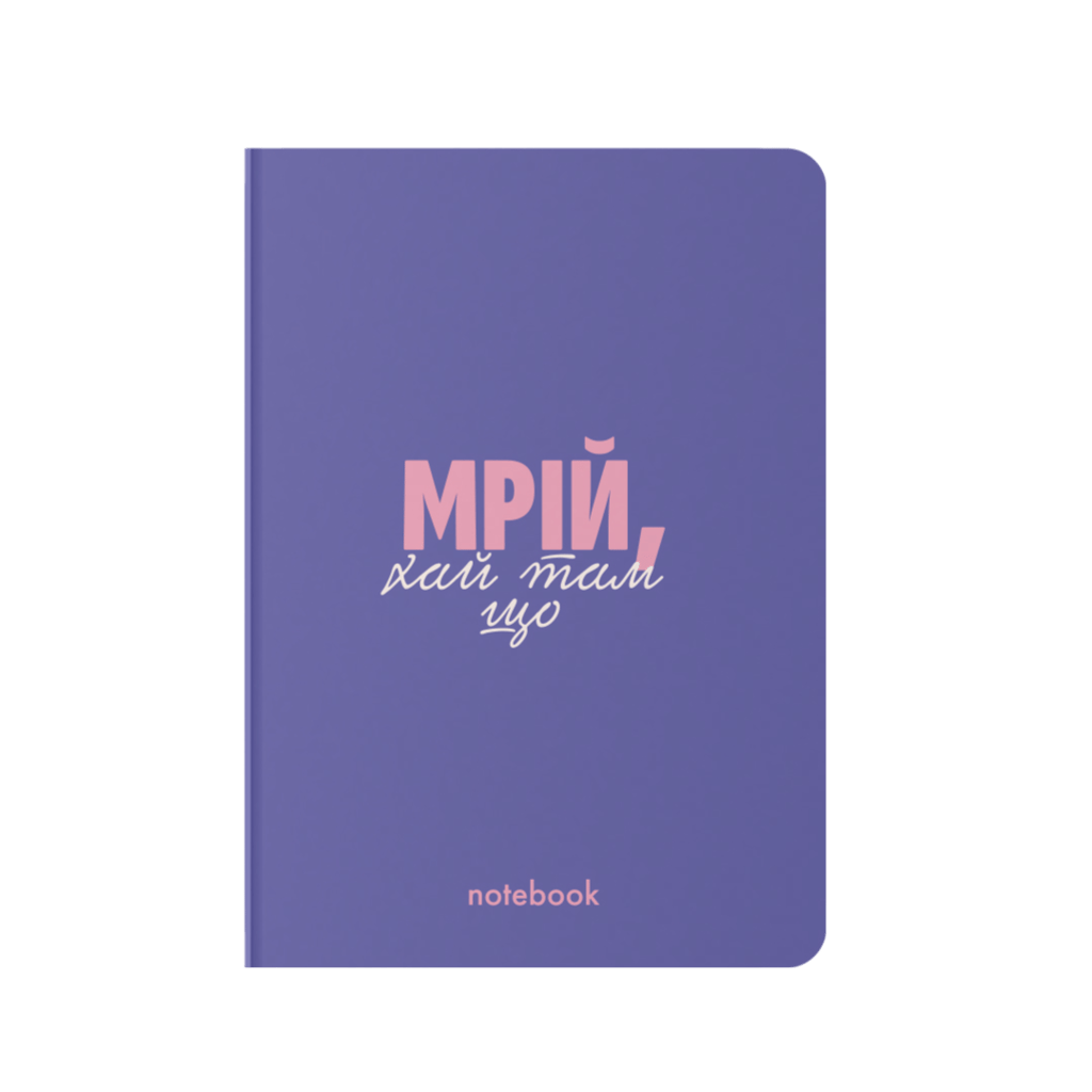 Обкладника "Блокнот "Мрій!" фіолетовий" - 1 Фото Превью "Блокнот "Мрій!" фіолетовий" - Фото №1