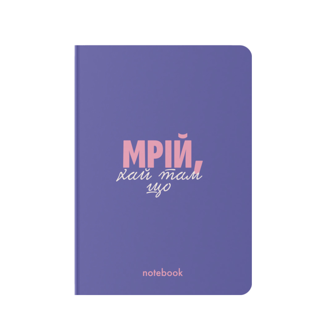 Блокнот "Мрій!" фіолетовий