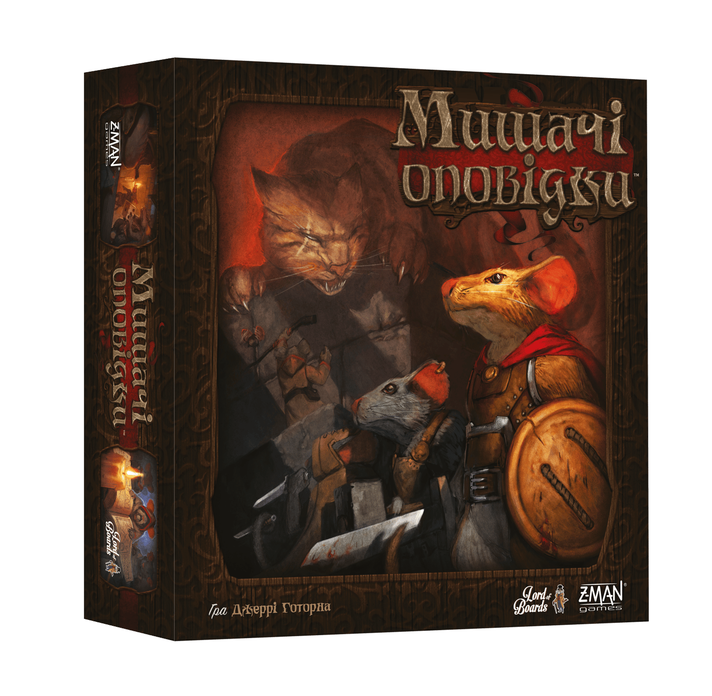 Настільна гра «Мишачі оповідки»