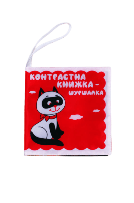 Обкладника "Контрастна книжка-шурхотілка «Котик»" - 1 Фото Превью "Контрастна книжка-шурхотілка «Котик»" - Фото №1
