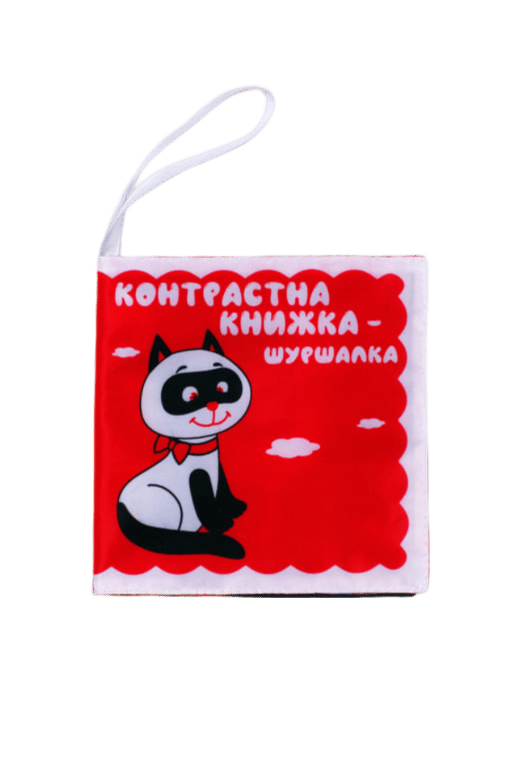 Контрастна книжка-шурхотілка «Котик»