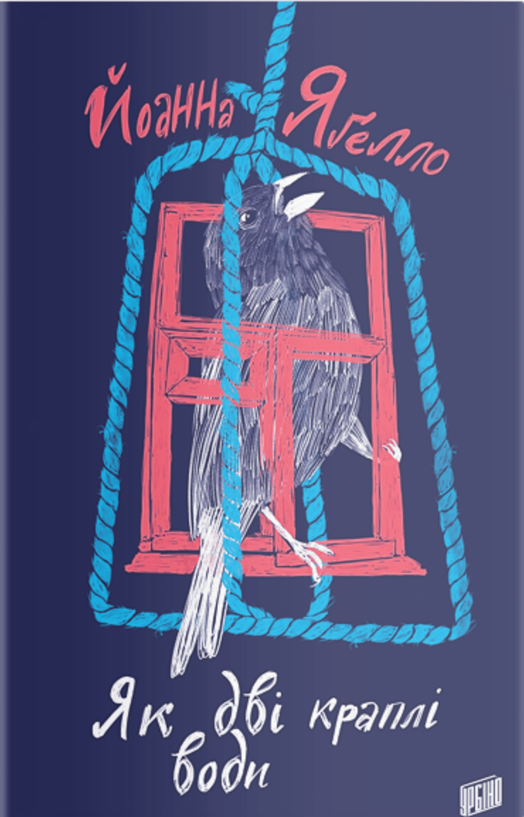 Обкладника "Як дві краплі води" - 1 Фото Превью "Як дві краплі води" - Фото №1